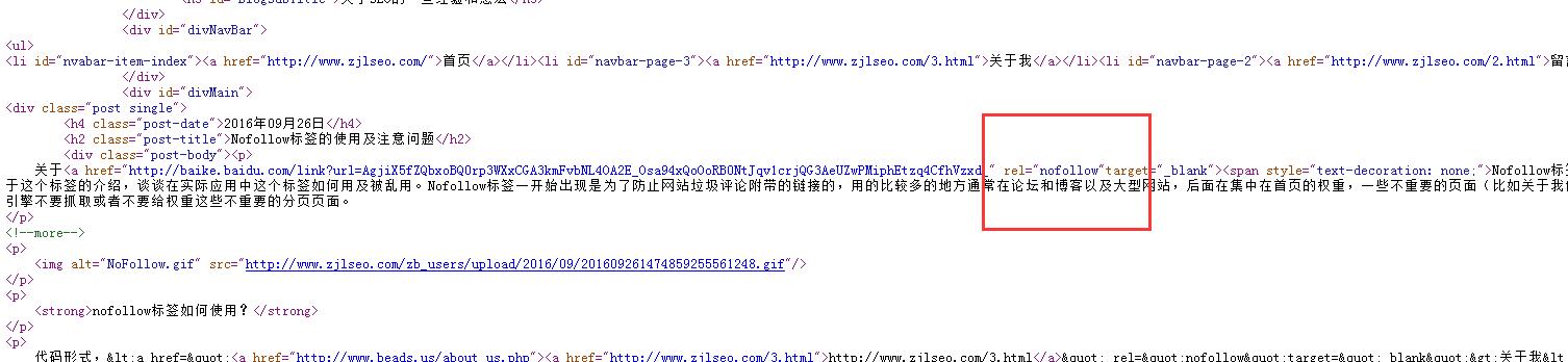 Nofollow标签的使用及注意问题