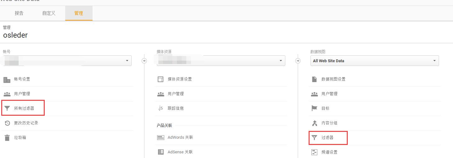 Google分析数据表流量来源的推荐垃圾流量处理方法（Google Analytics Referrer Spam ）