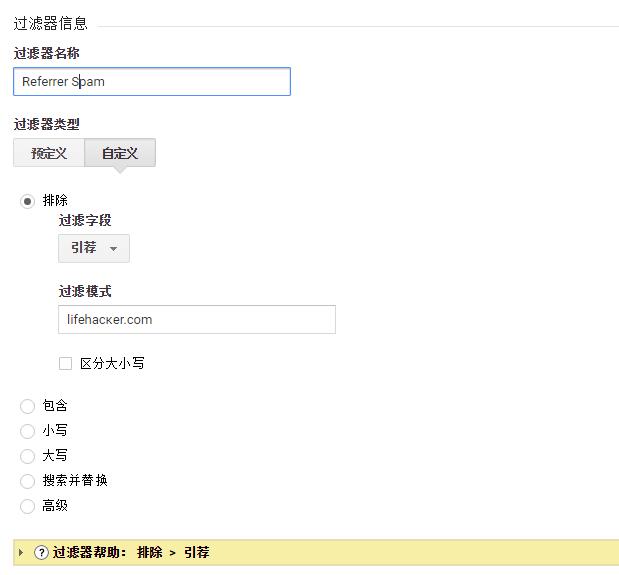 Google分析数据表流量来源的推荐垃圾流量处理方法（Google Analytics Referrer Spam ）
